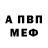 КЕТАМИН VHQ Michell Albores