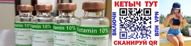 Кетамин ketamine  цены   MEGA онион  Жуков 