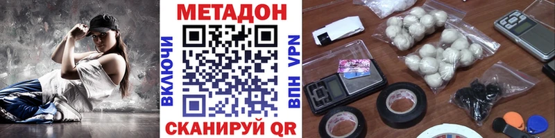 МЕТАДОН мёд  купить  сайты  Жуков 
